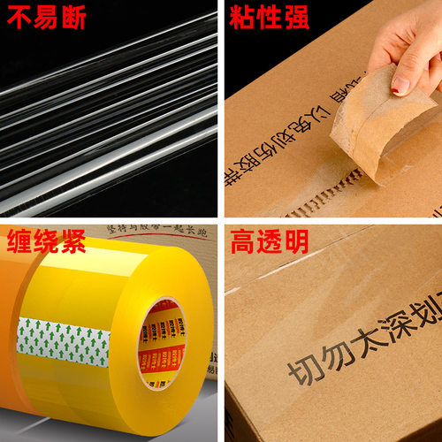胶博士透明胶带大卷快递打包封箱封口胶布专用胶纸加厚胶布强力高粘度超强纸箱封口粘胶带工厂直销批发包邮 - 图3