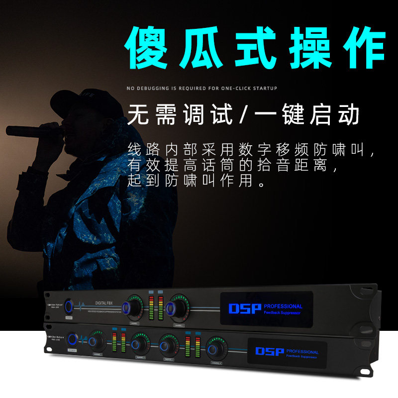 GLSD格伦士顿专业会议工程自适应免调试数字啸叫抑制器话筒移频器