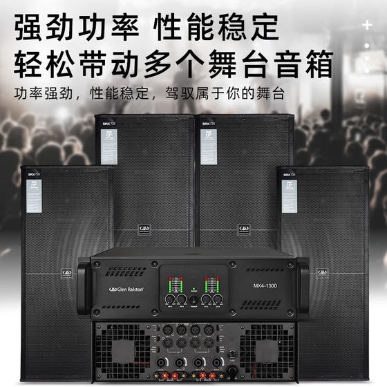 Glenston stage performance wedding bar amplifier