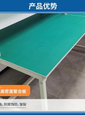 防静电工作台面单边铝合金流水线铝型材打包台车间工厂装配操作台