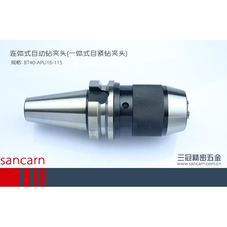 连体/一体式自动/自紧钻夹头BT30/40-APU13/16-100/110/130/150 - 图0