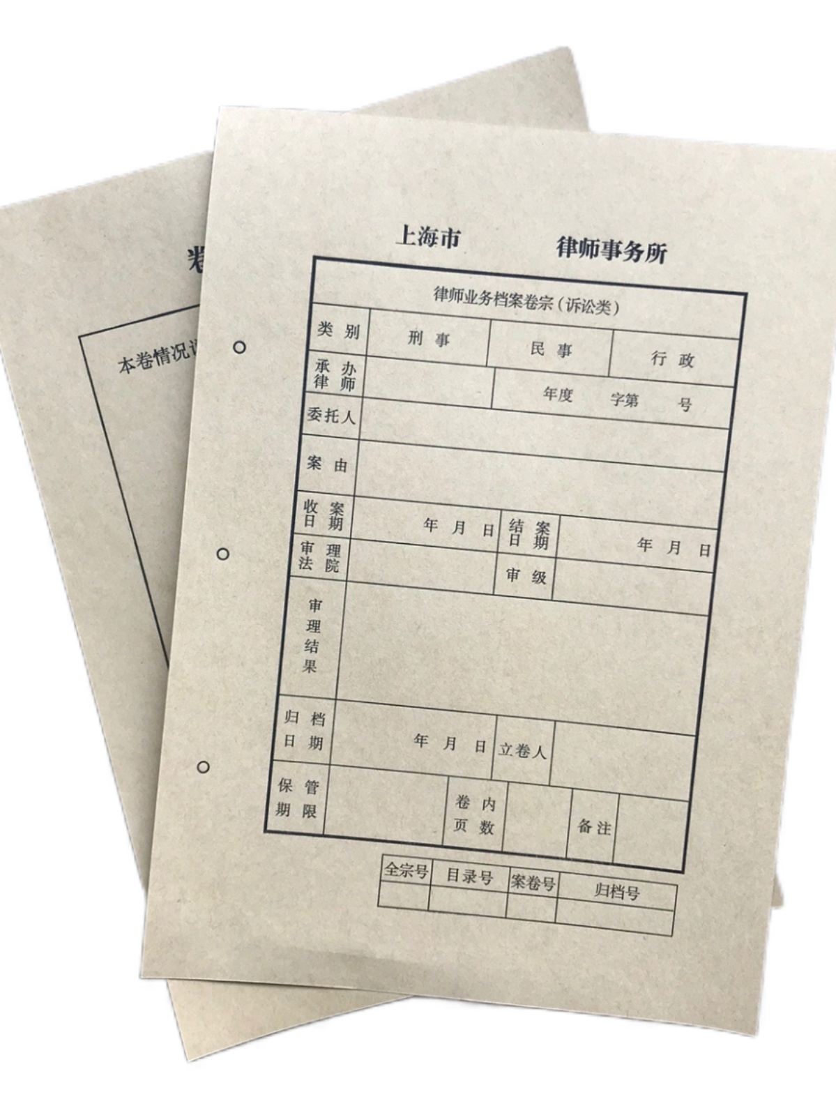 上海市律师事务所专用卷宗封皮档案卷宗律所封面 100套包邮-图2