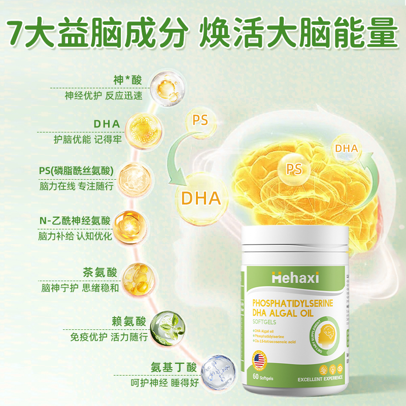 Hehaxi hehaxi dha brain supplement jelly