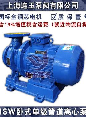 ISW100-350B卧式单级单吸管道离心泵循环泵55KW