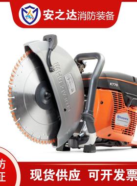 富世华原装汽油无齿锯K770/K1270切割机墙壁混泥土破拆工具比武训
