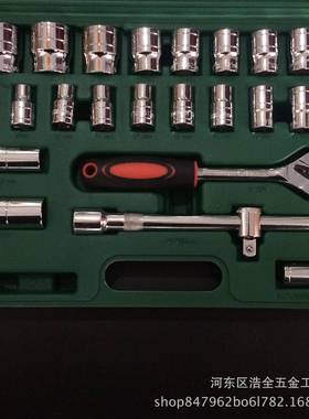 汽车维修组套工具套筒扳手组合工具37件套装扳手组合套头