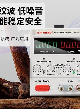 迈胜可调直流稳压开关电源大功率电源表0-120VMS305DMS605D
