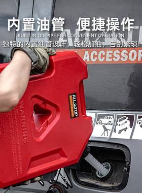 汽车越野便携式汽油桶防静电备用油桶1加仑工程塑料加油桶脱困板