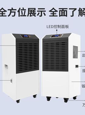 90升商用除湿机工业大功率配电房地下室仓库车间干燥排湿抽湿器