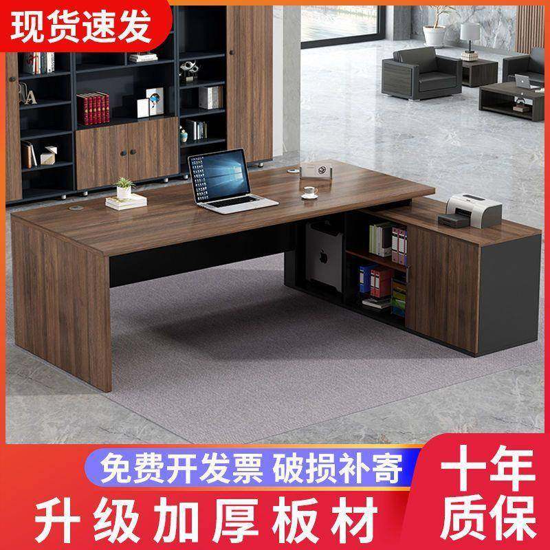 zsr老板桌办公桌椅组合简约现代时尚带柜单人办公室经理主管总裁,淘宝优惠券,粉丝福利购,淘宝优惠卷