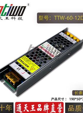 室内60WLED可控硅调光0-10V调光DC12V直流输出恒压驱动开关电源