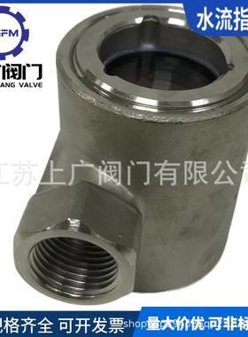 G螺纹叶轮视镜NPT叶轮视镜SG-YL11-1偏心叶轮视镜304水流指示器