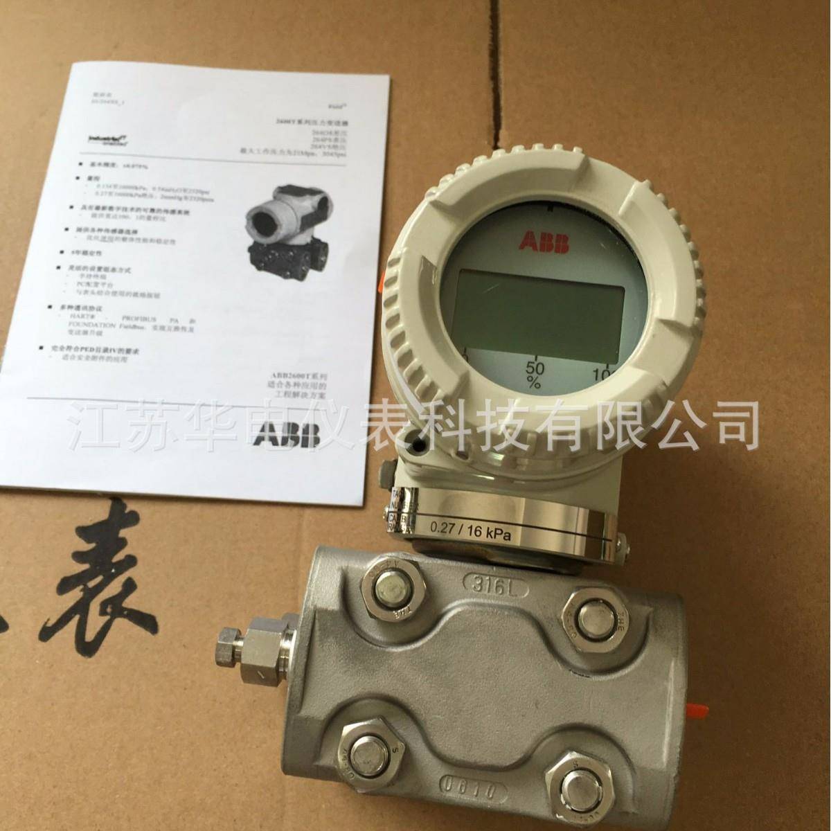 ABB压力变送器264GS265266系列2600T系列/ABB差压变送器 - 图1