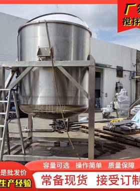 A东莞供均质乳化搅拌机消毒水搅拌罐液体洗洁精不锈钢搅拌机