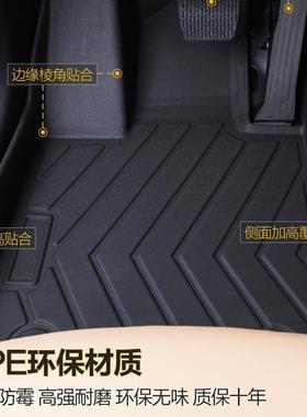 适用于星际l/星际h/防滑耐磨防水耐寒内饰改装全包围汽车TPE脚垫