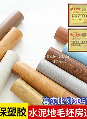 地板革水泥地直接铺加厚耐磨防水家用地胶垫毛坯房地板贴自粘铺垫