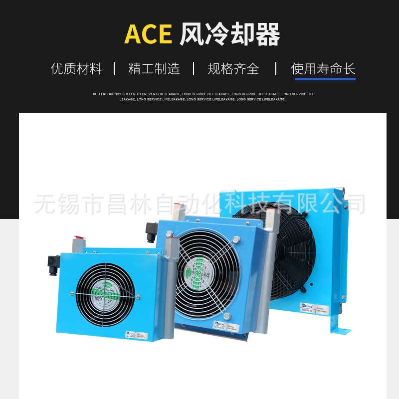 ACE2-M2液压油风冷却器ACE3-M1散热器风机ACE4/5/6/7/8/9/10-CA2. - 图2