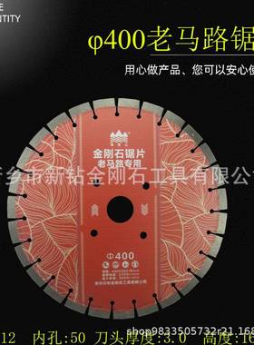 沥青加气砖混凝土锯片金刚石切割片400马路切割机锯片