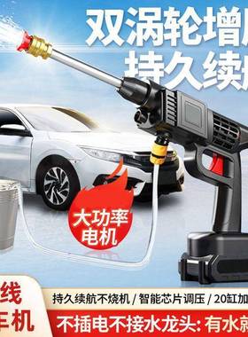 洗车水枪家用电动洗车机充电洗车枪浇花锂电无线高压水枪直销