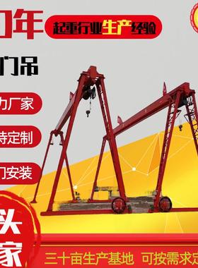 5t单梁门式龙门吊操作简单3吨花架简易龙门吊2t小型行吊