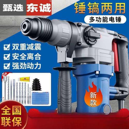 电锤冲击钻家用电镐大功率两用打混泥土电捶 - 图2