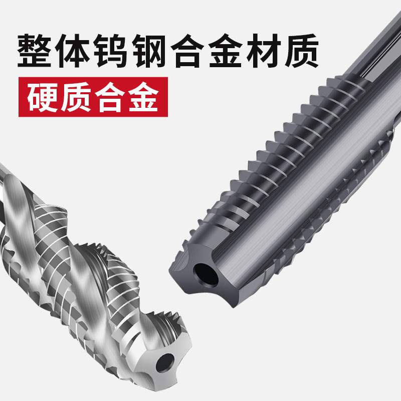 硬质合金螺旋丝锥60度高硬度超硬钨钢丝攻M3 M4 M5 M6 M8 M10机用 - 图1