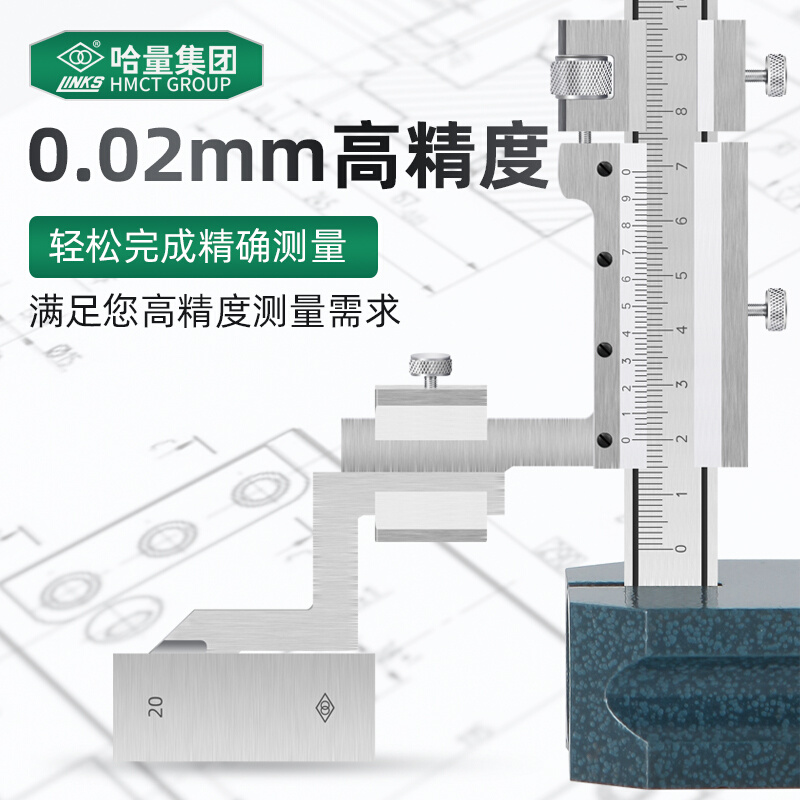 。哈量高度游标卡尺广陆不锈钢划线尺画线尺0-200-300-500 0.02-图1