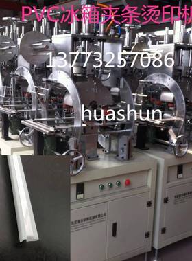 操作简单经久耐用PVC防霉贴美缝贴家具封边条热转印机