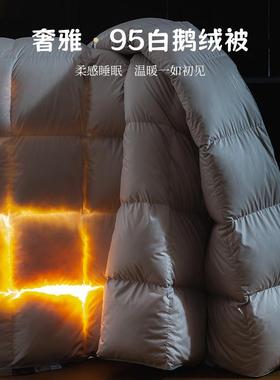 新款自充羽绒被95鹅绒被吊吊白鹅绒5Ａ级100鹅绒冬季厚被保暖家用