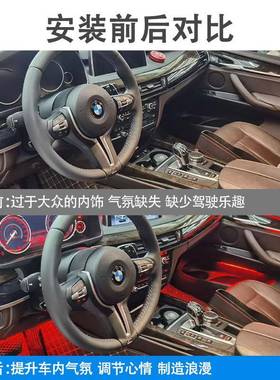 适用于宝马新X5X6九色氛围灯LED装饰灯车内气氛灯原厂升级改装