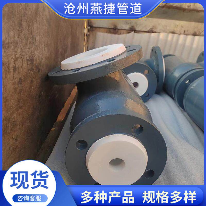 供应内衬塑管件钢衬塑管件衬塑管件三通 - 图2