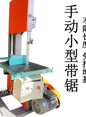 立式带锯机小型简易带锯圆木推台锯方木多片锯开板锯小型锯