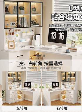 转角书桌洞洞板家用书桌书架书房一体简约轻奢学习桌成套电脑桌子