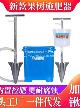 果树施肥器颗粒施肥根部追肥器施肥机铁锹追肥枪农用施肥工具手动