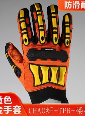机械工地五金手套汽修防滑防砸耐磨防挤压防撞防护劳保手套