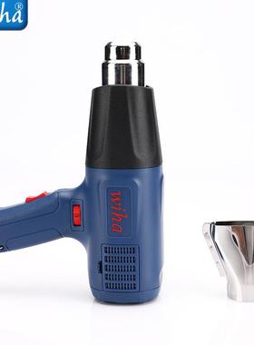 wiha-8816可调温热风枪2000W大功率手持烘枪工业热风机贴膜烤枪