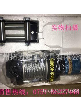 电动绞盘12v24v汽车绞盘越野车自救车用起重卷扬机车载绞盘