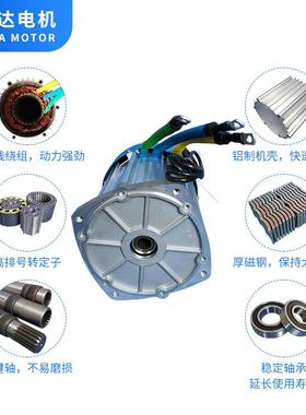 久力达60v1200w-3000w直流方盖四孔无刷电动三轮车电机大功率差速