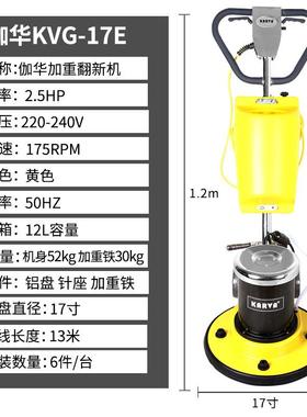伽华石材加重翻新机水泥磨地打磨抛光机大理石晶面机水磨机2.5匹