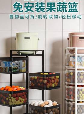 厨房旋转置物架落地多层橱柜多功能专用果蔬免安装菜篮子收纳