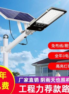新农村高亮太阳能路灯家用庭院灯美丽乡村工程款300W含4米路灯杆