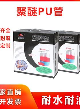 直销供应pu聚醚耐水解气管4/6/8/10/12足米