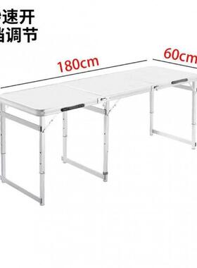 zsr户外摆摊桌折叠桌便携铝合金简易长方形餐桌展业促销桌椅地推