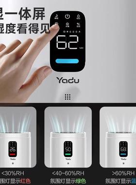 亚都(YADU)无雾加湿器家用上加水智能APP大容量立式TK101(HI)