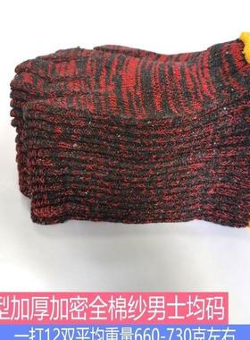 手套劳保工作耐磨机械修理全纱线男加厚防滑模具地业搬运耐温