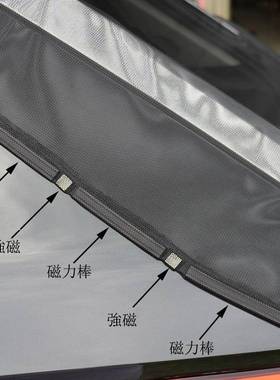 汽车防蚊虫窗帘遮阳帘纱窗磁性磁吸自驾游装备后备厢通风防虫网纱