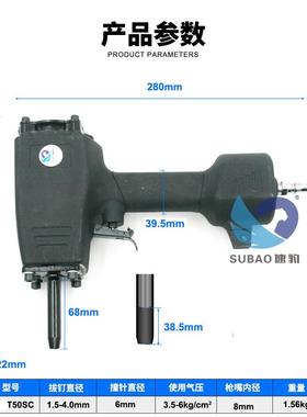 原装速豹T50SC气动拔钉枪气动退钉枪退模板拔木托气动起钉枪