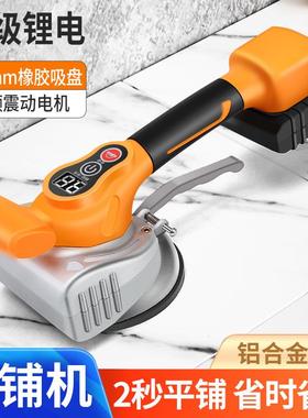 新款大功率锂电电动瓷砖平铺机铺砖神器自动震动铺地板砖辅助工具