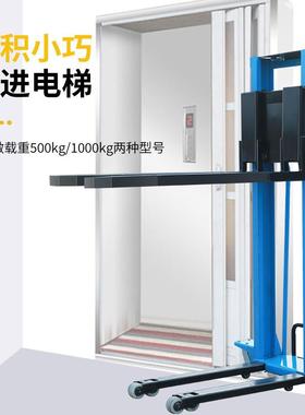 电动便携式随车叉车小型移动式堆高车手动液压跟车1吨手推升降机