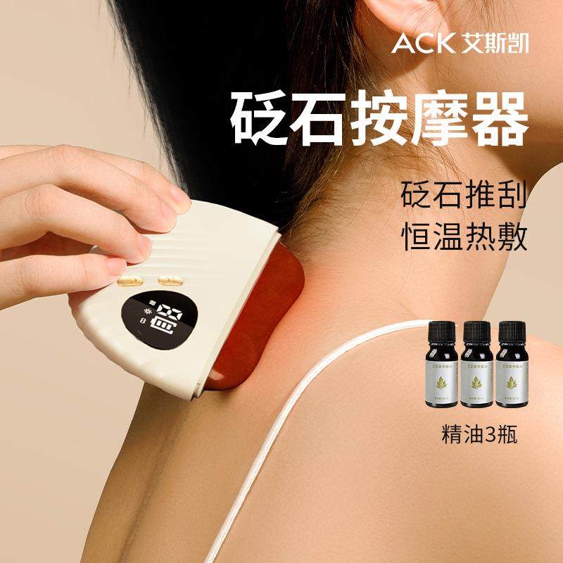 ACK砭石电动刮痧仪脸部面部眼部颈部手臂提拉艾斯凯按摩美容仪,淘宝优惠券,粉丝福利购,淘宝优惠卷